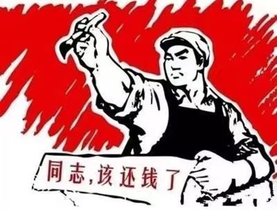 安康个人债务清收